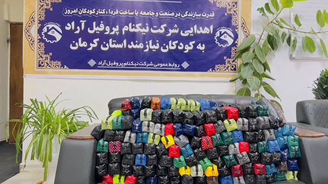 اهدای لوازم‌التحریر به دانش‌آموزان کرمان | نیکنام پروفیل آراد